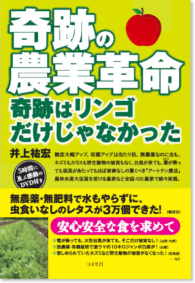 ��Ղ̔_�Ɗv���@��Ղ̓����S��������Ȃ�����